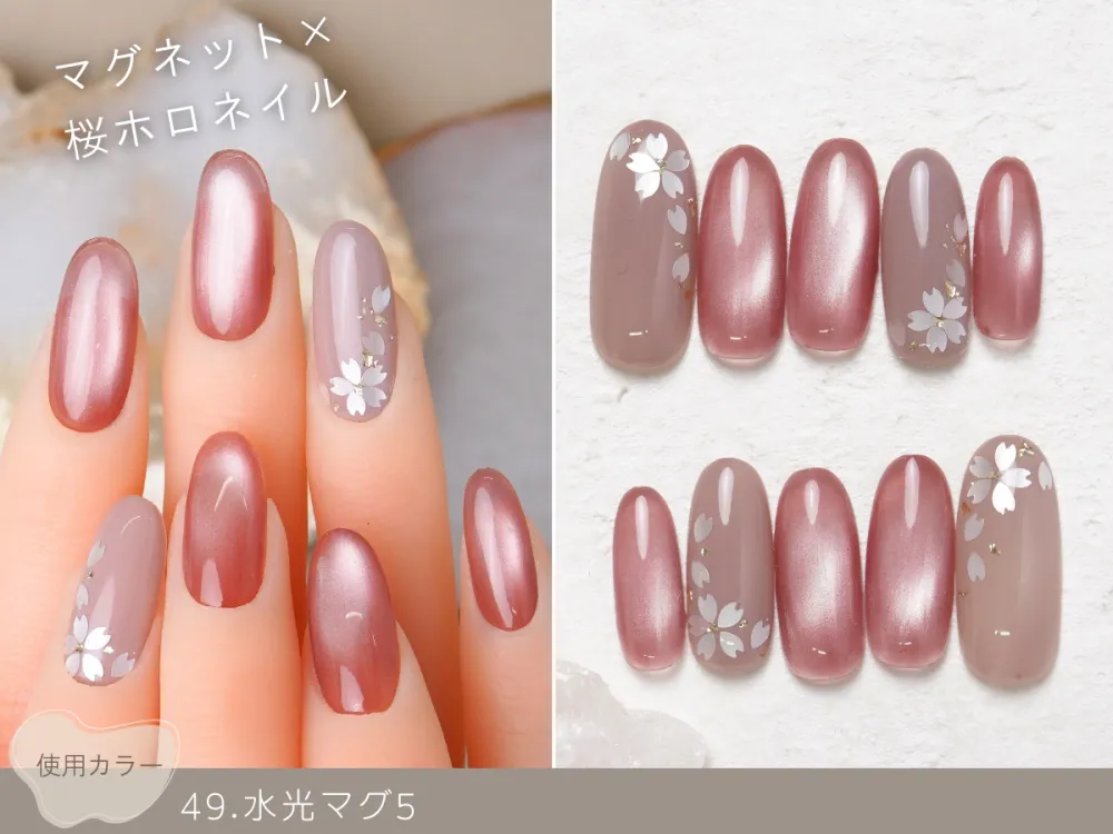 (327)マグネット×桜ホロネイル