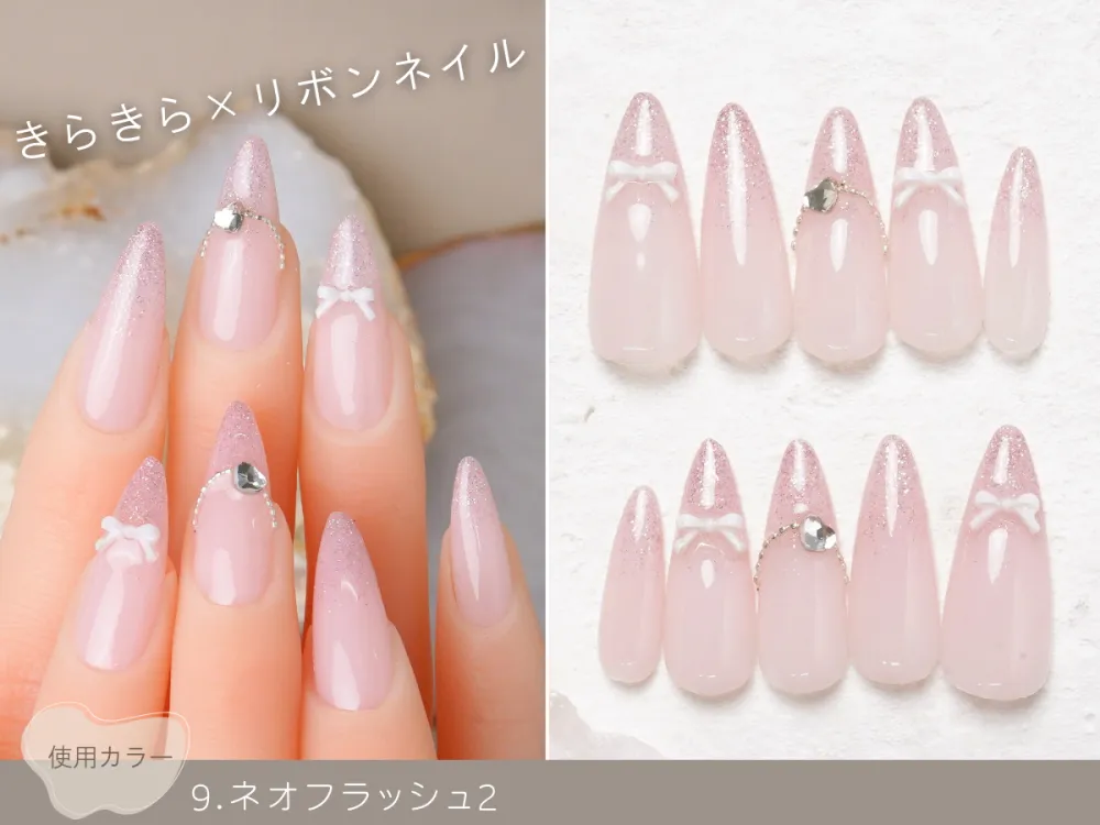 (325)きらきら×リボンネイル