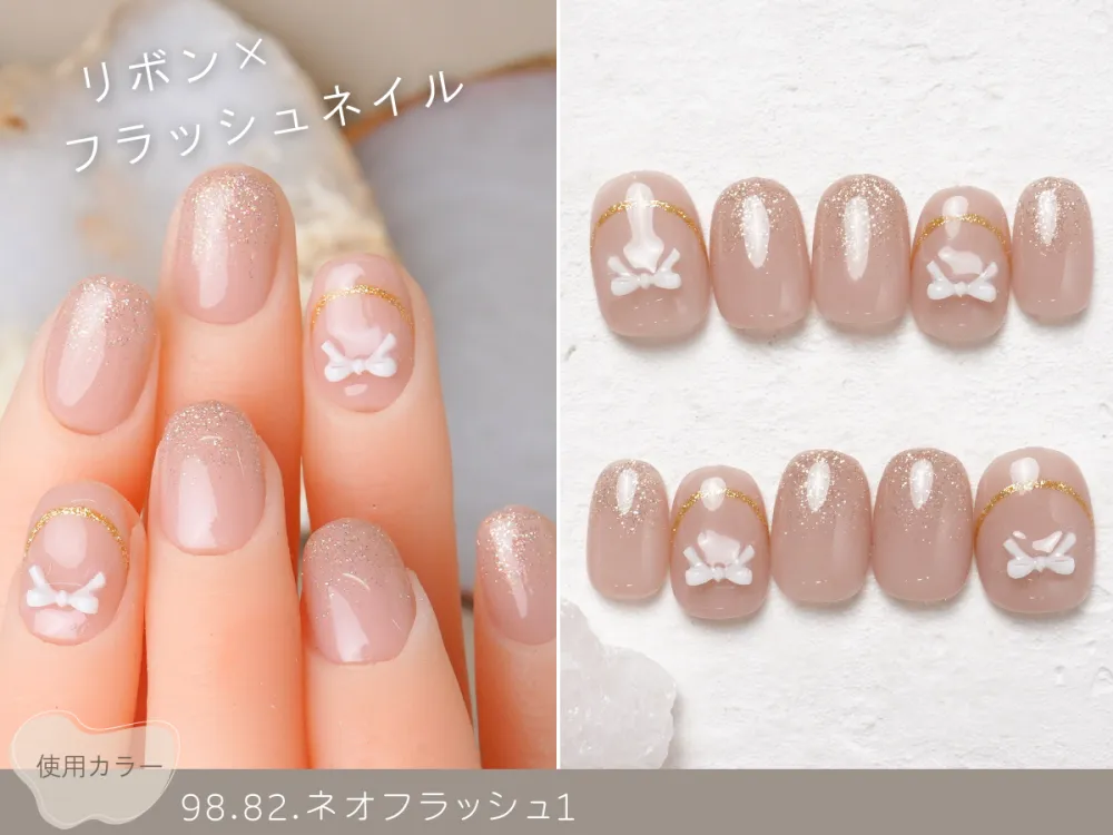 (317)リボン×フラッシュネイル