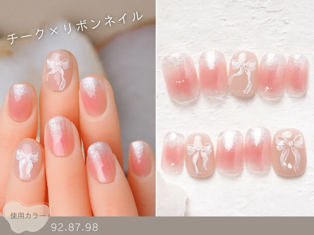 (312)チーク×リボンネイル