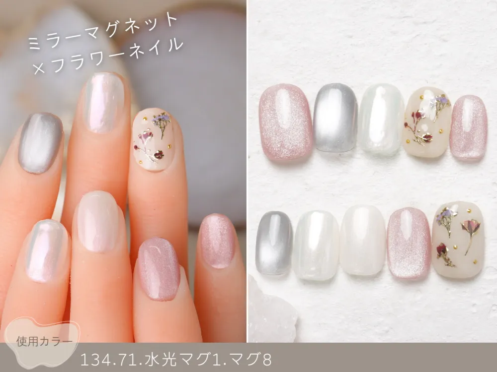 (307)ミラーマグネット×フラワーネイル