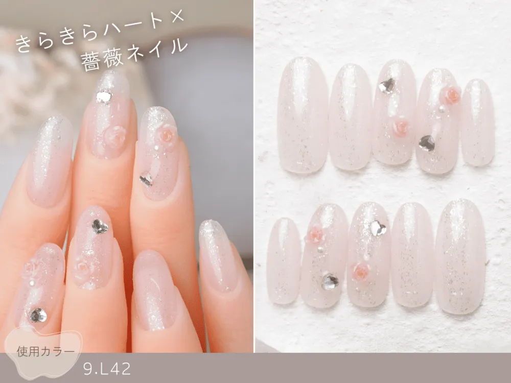 (427)きらきらハート×薔薇ネイル