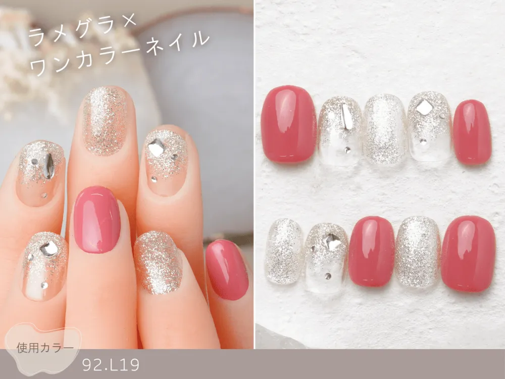 (423)ラメグラ×ワンカラーネイル