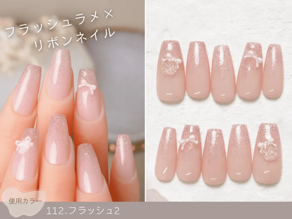 (628)フラッシュラメ×リボンネイル