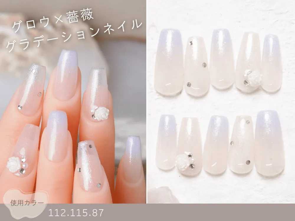 (627)グロウ×薔薇グラデーションネイル