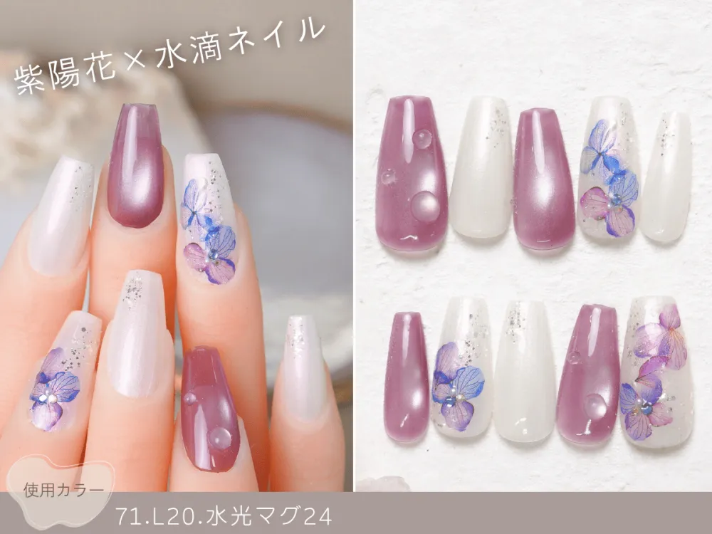 (624)紫陽花×水滴ネイル