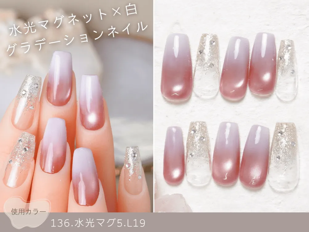 (623)水光マグネット×白グラデーションネイル