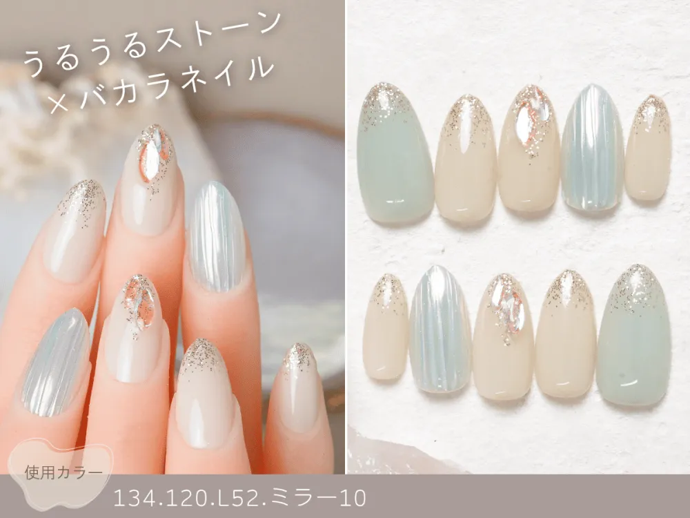 (622)うるうるストーン×バカラネイル