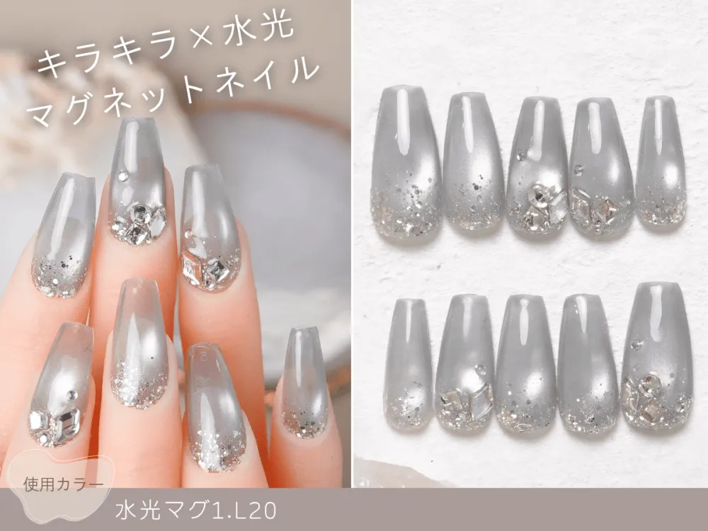 (621)キラキラ×水光マグネットネイル