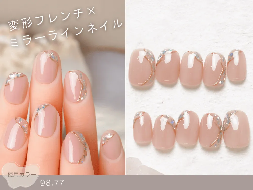 (618)変形フレンチ×ミラーラインネイル
