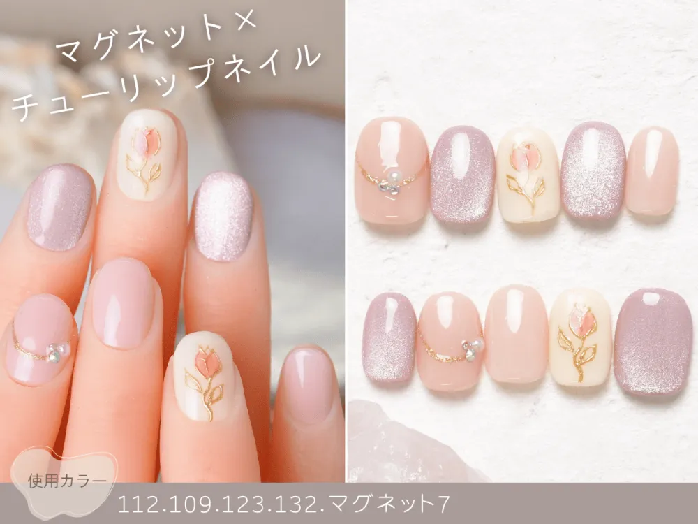 (617)マグネット×チューリップネイル