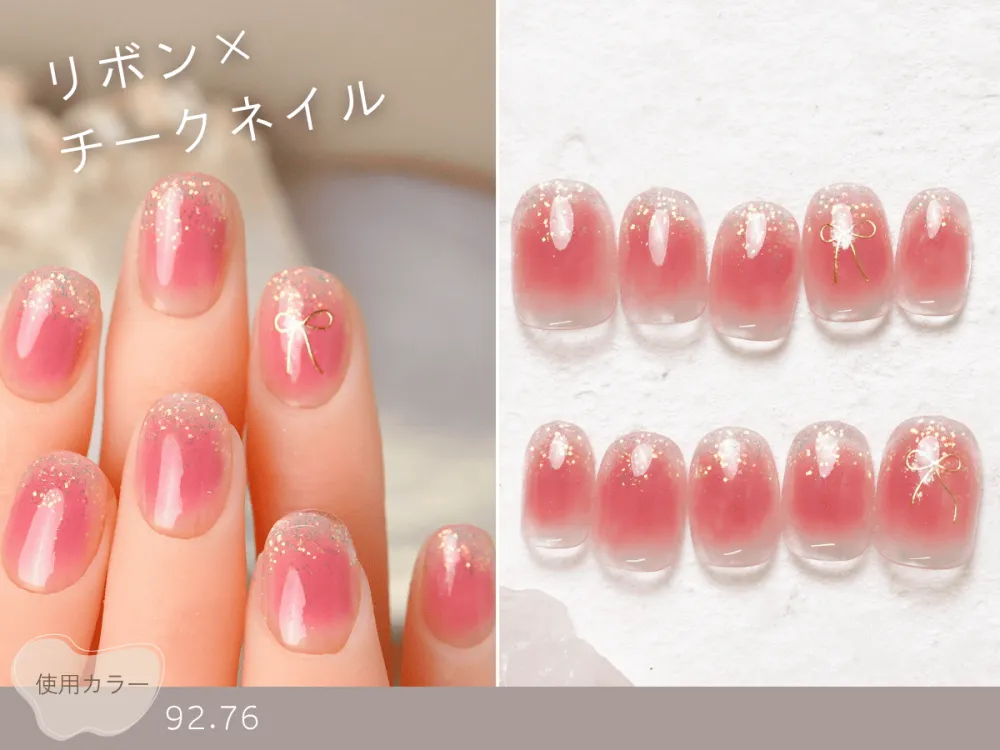 (613)リボン×チークネイル