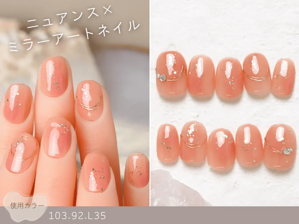 (611)ニュアンス×ミラーアートネイル