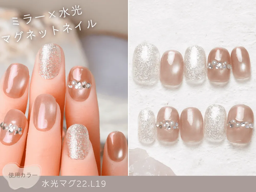 (607)ミラー×水光マグネットネイル