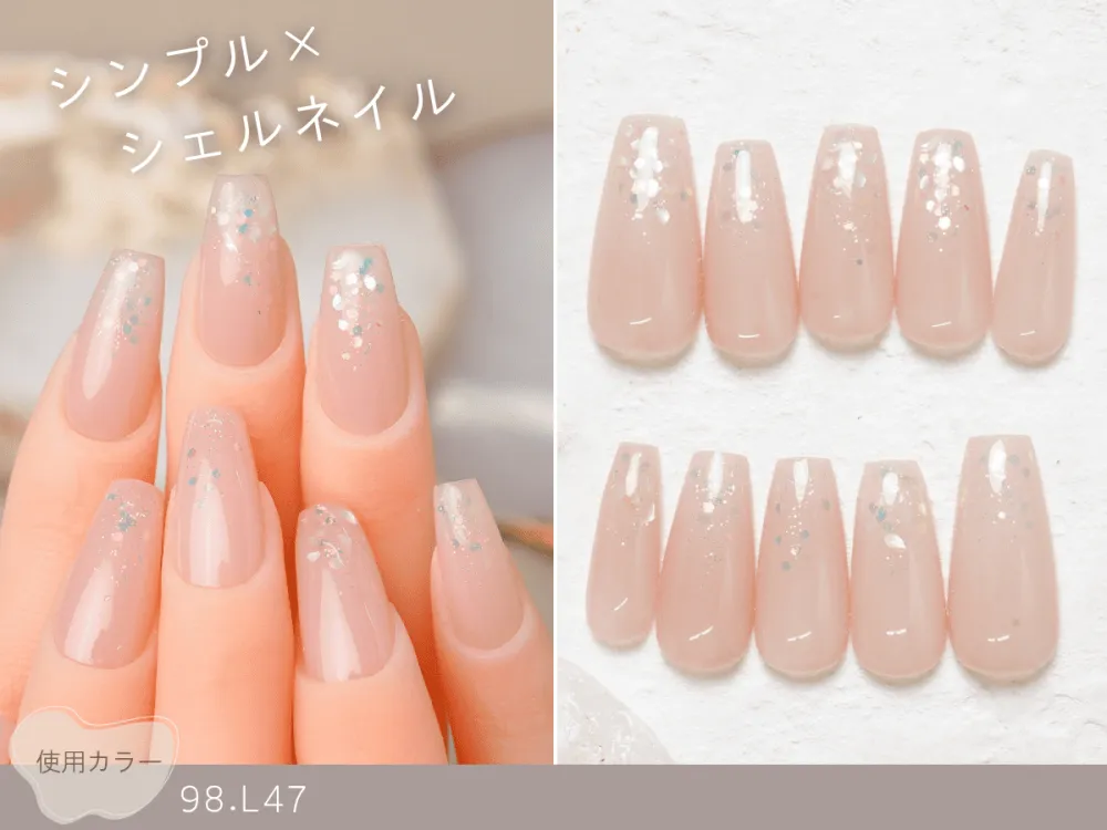 (730)シンプル×シェルネイル