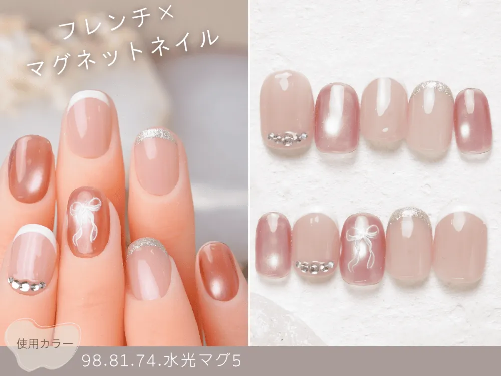 (711)フレンチ×マグネットネイル