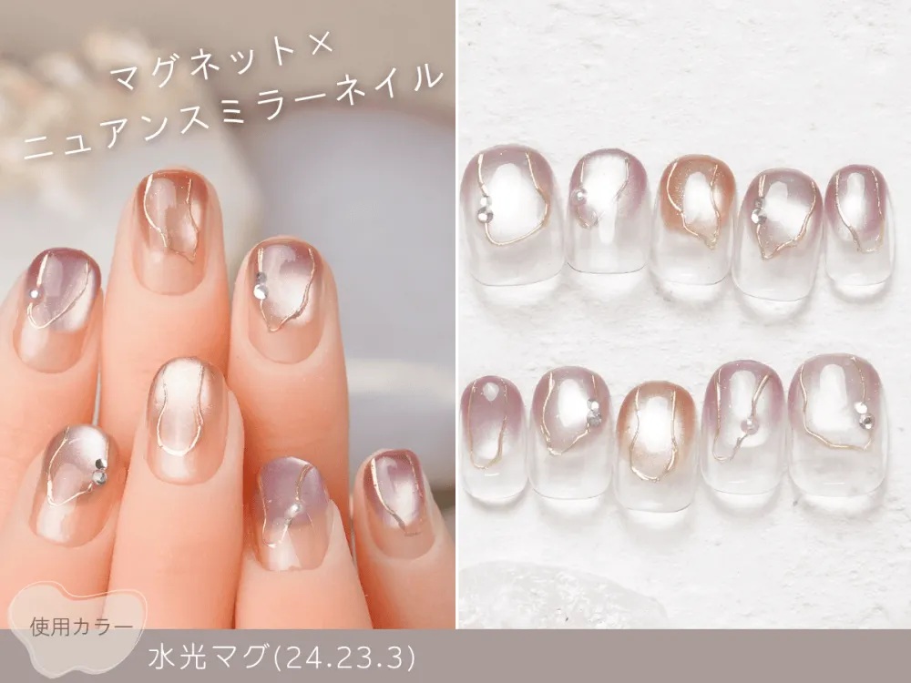 (709)マグネット×ニュアンスミラーネイル