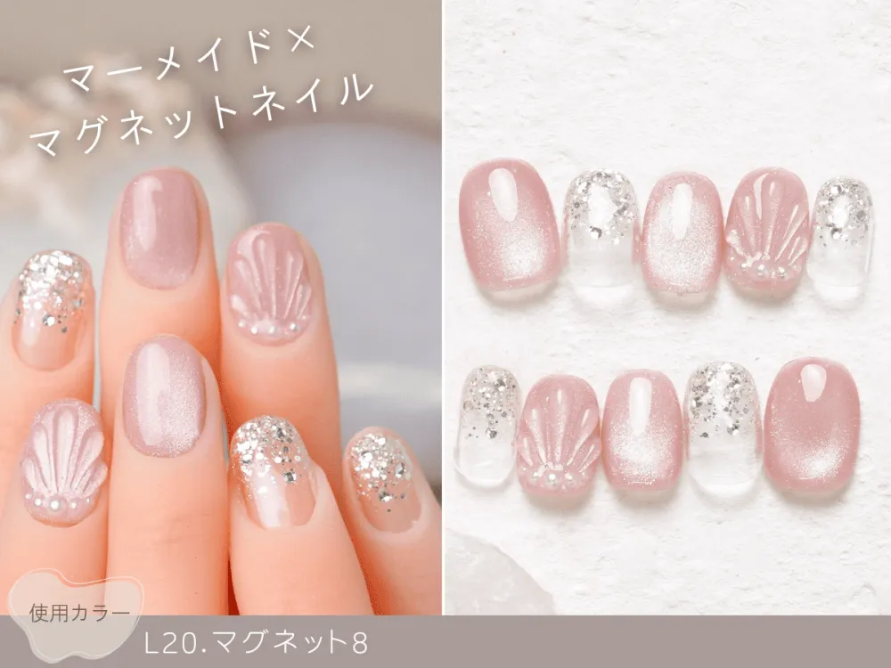 (706)マーメイド×マグネットネイル