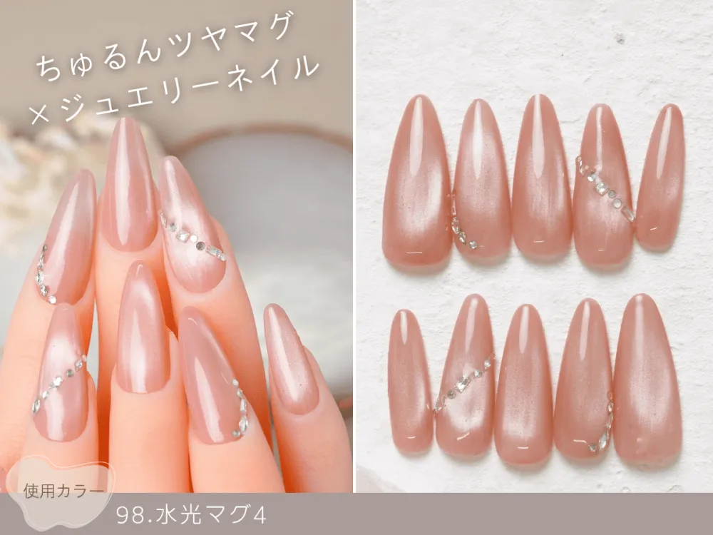 (830)ちゅるんつやマグ×ジュエリーネイル
