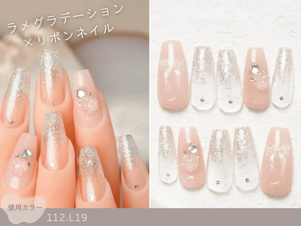 (827)ラメグラデーション×リボンネイル