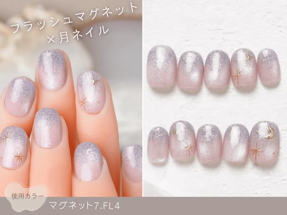 (821)フラッシュマグネット×月ネイル