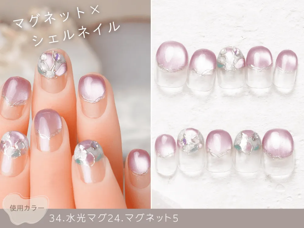(819)マグネット×シェルネイル