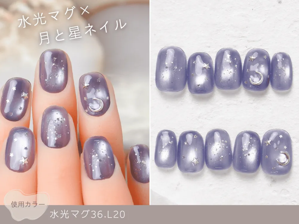 (818)水光マグ×月と星ネイル