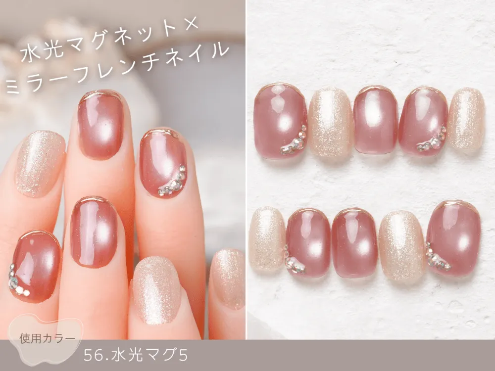 (815)水光マグネット×ミラーフレンチネイル