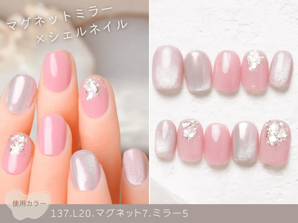(813)マグネットミラー×シェルネイル