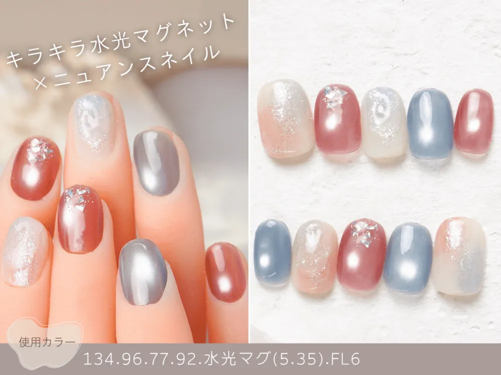 (812)キラキラ水光マグネット×ニュアンスネイル