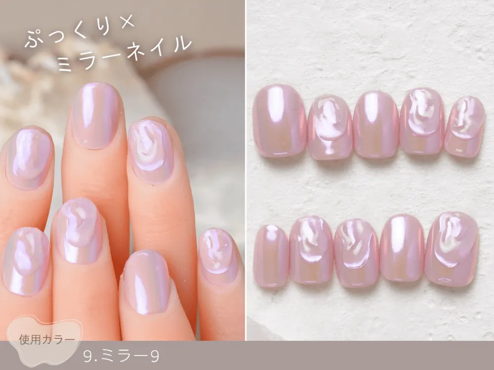 (811)ぷっくり×ミラーネイル