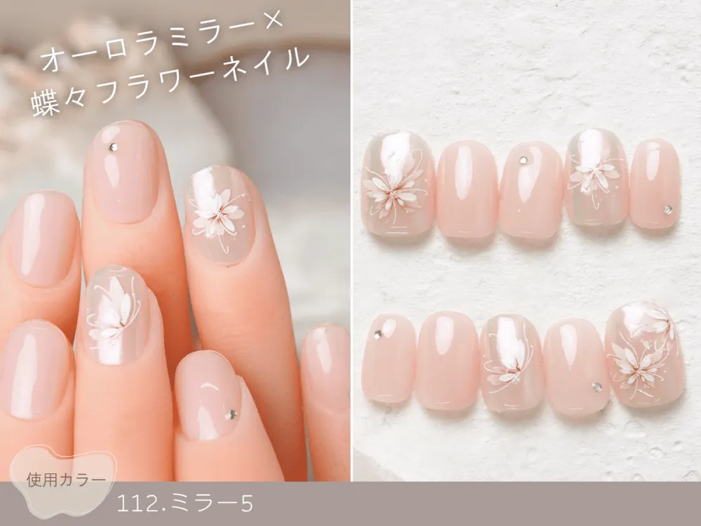 (809)オーロラミラー×蝶々フラワーネイル