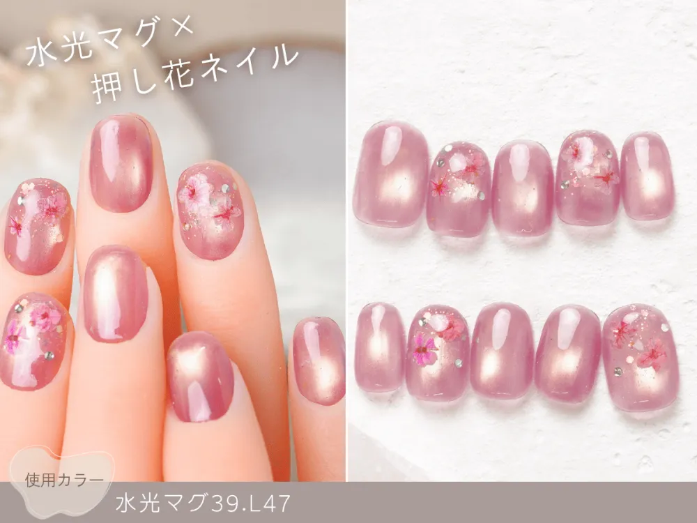 (806)水光マグ×押し花ネイル