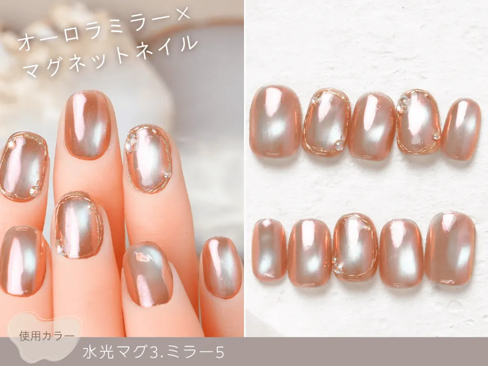 (805)オーロラミラー×マグネットネイル