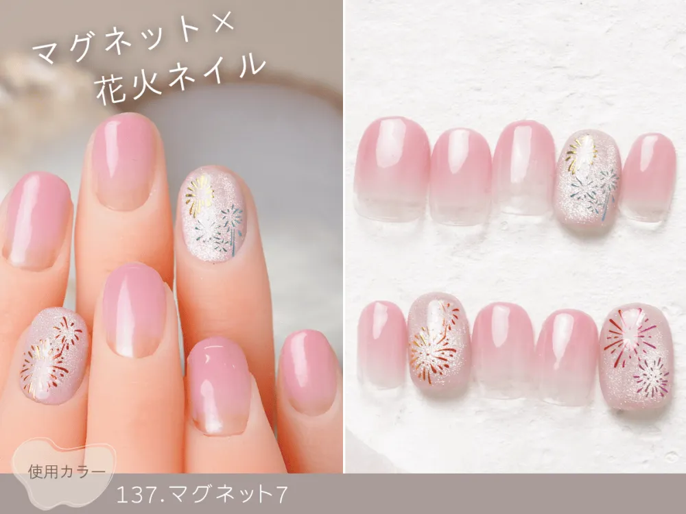 (804)マグネット×花火ネイル