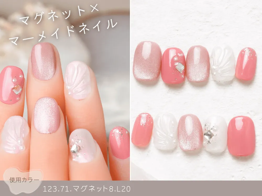 (803)マグネット×マーメイドネイル