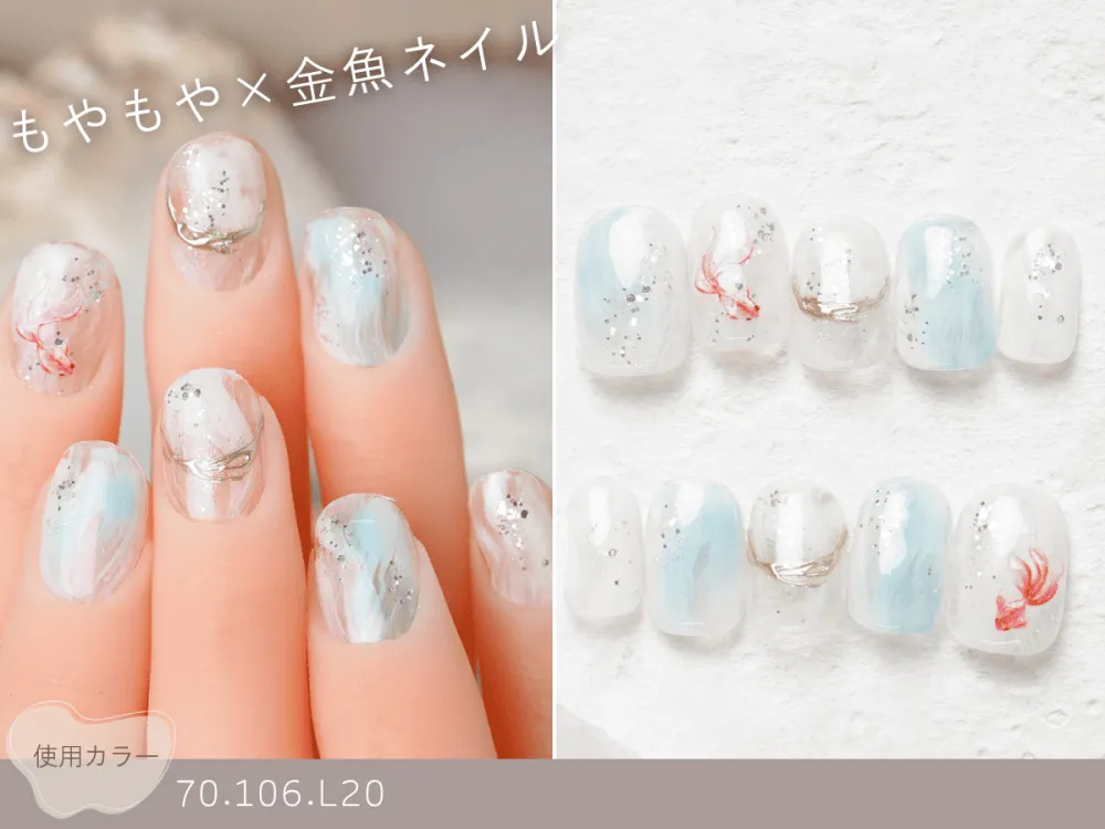 (801)もやもや×金魚ネイル