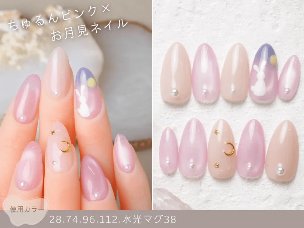 (928)ちゅるんピンク×お月見ネイル