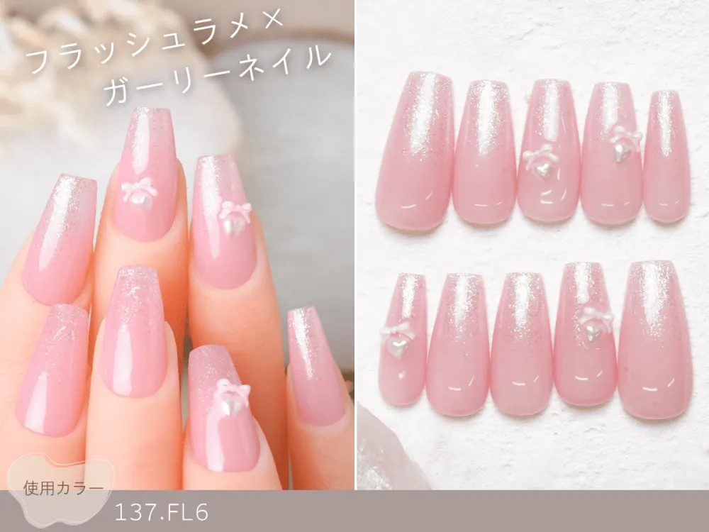 (927)フラッシュラメ×ガーリーネイル