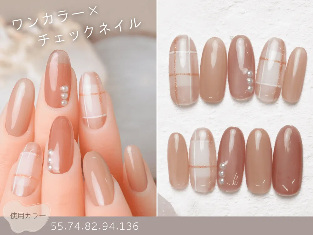 (926)ワンカラー×チェックネイル