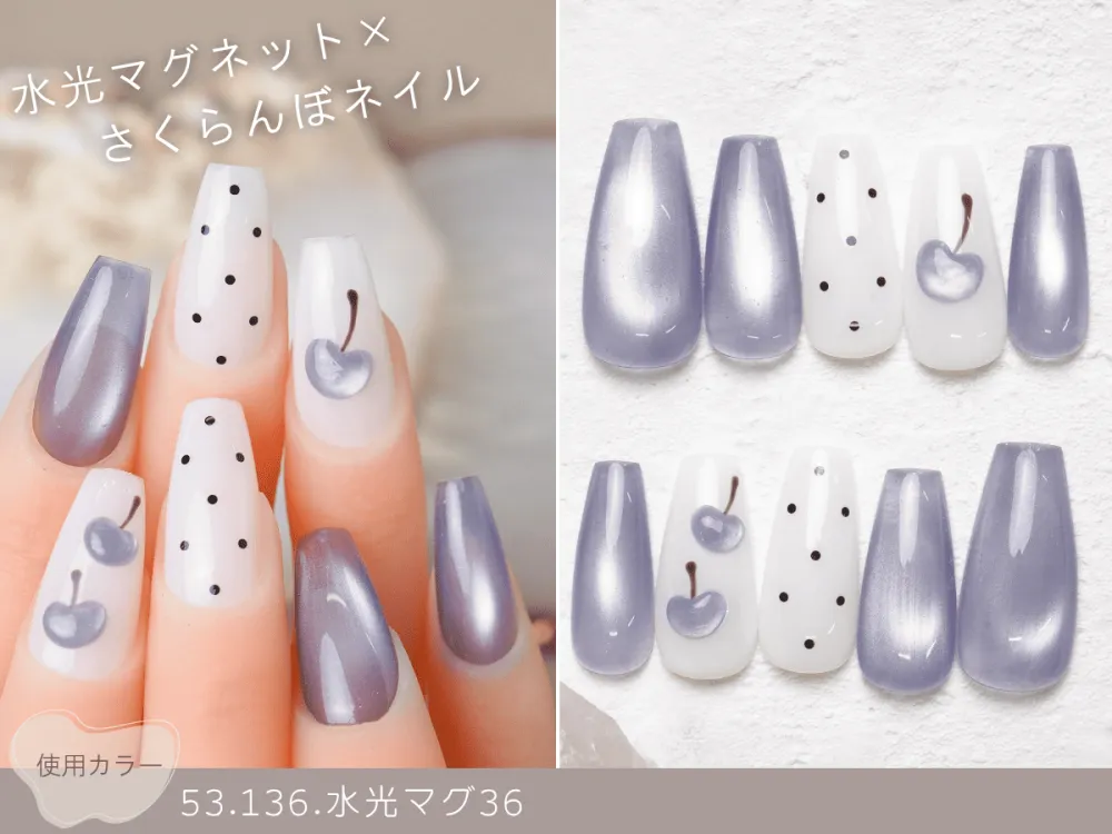 (924)水光マグネット×さくらんぼネイル