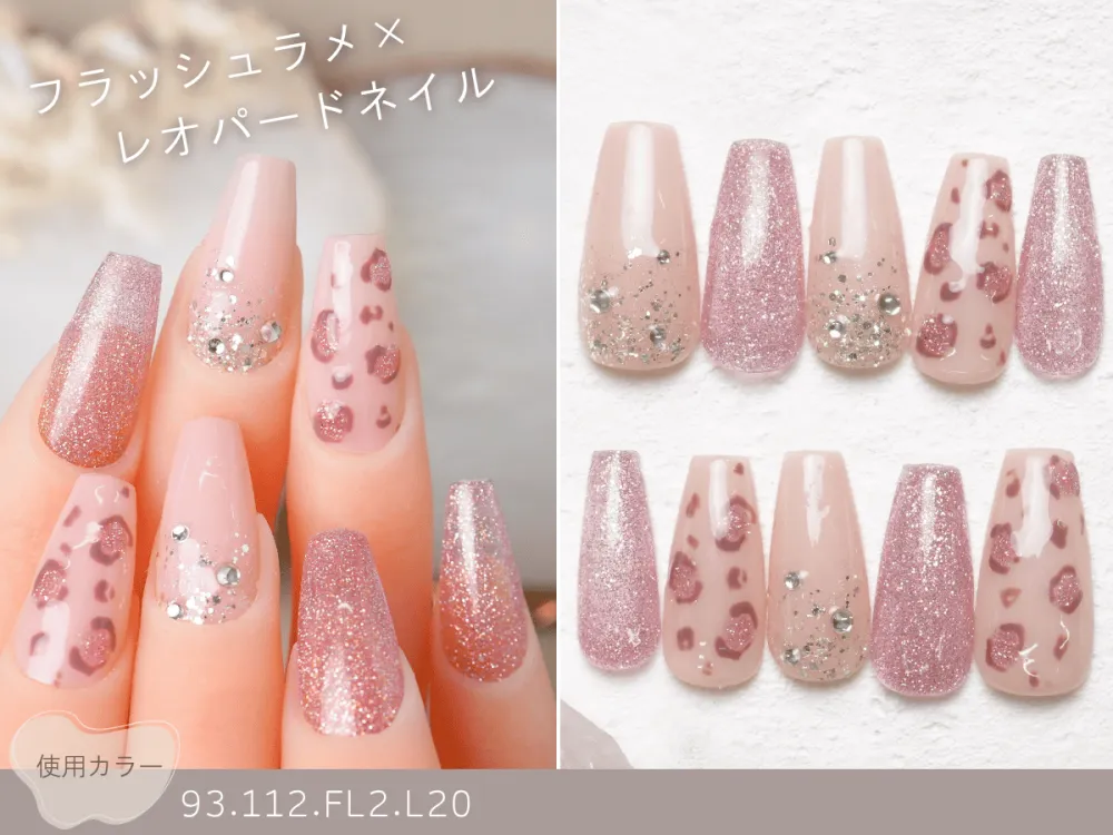 (923)フラッシュラメ×レオパードネイル