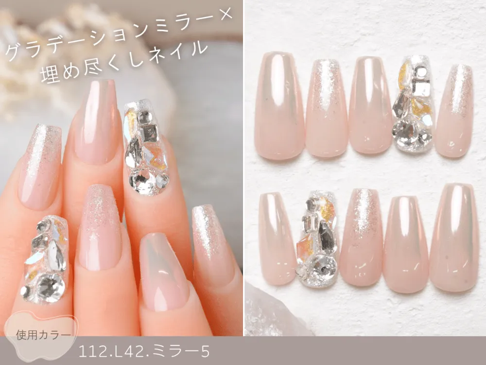 (922)グラデーションミラー×埋め尽くしネイル