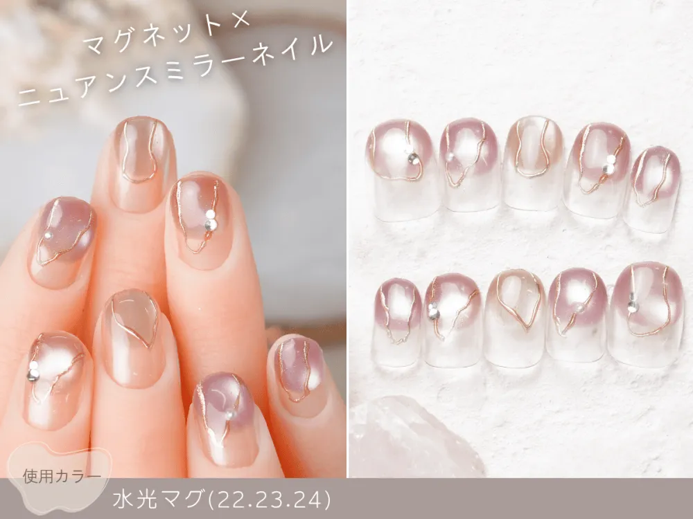 (921)マグネット×ニュアンスミラーネイル