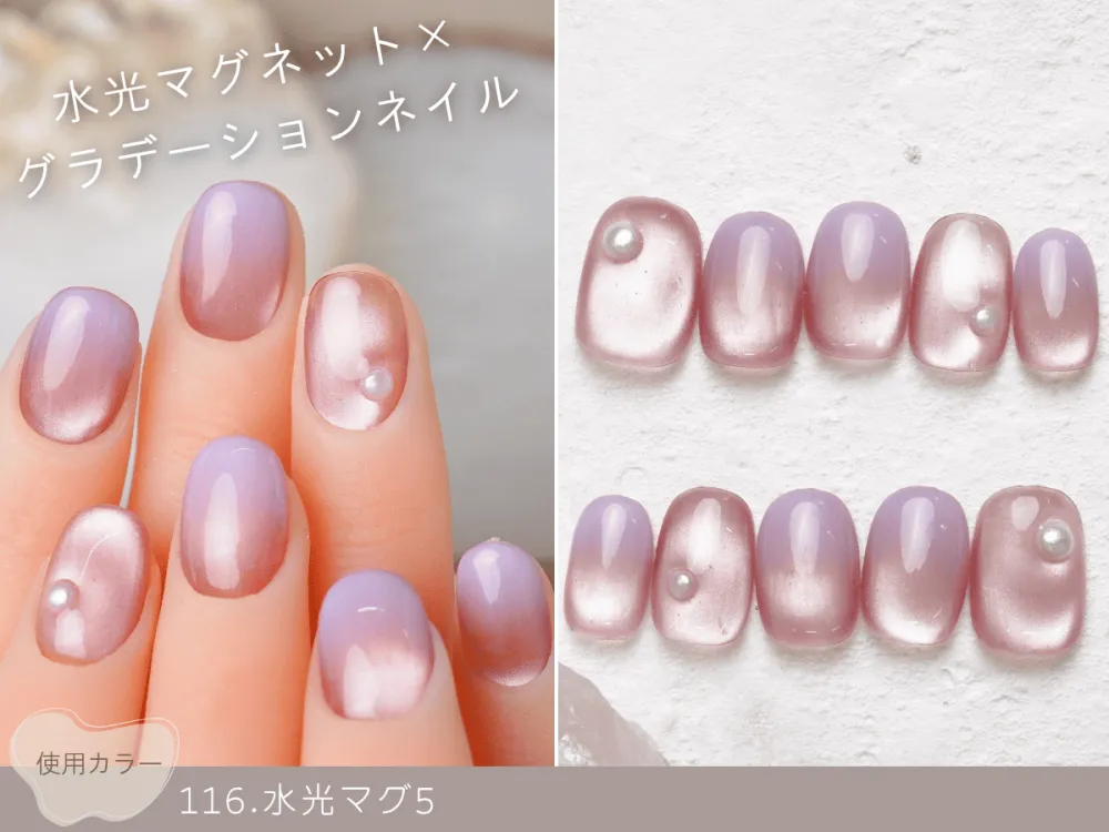 (916)水光マグネット×グラデーションネイル