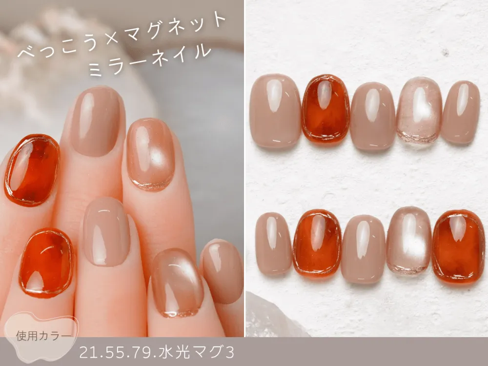 (912)べっこう×マグネットミラーネイル