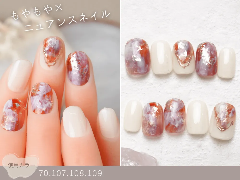 (902)もやもや×ニュアンスネイル