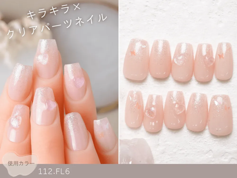 (1030)キラキラ×クリアパーツネイル
