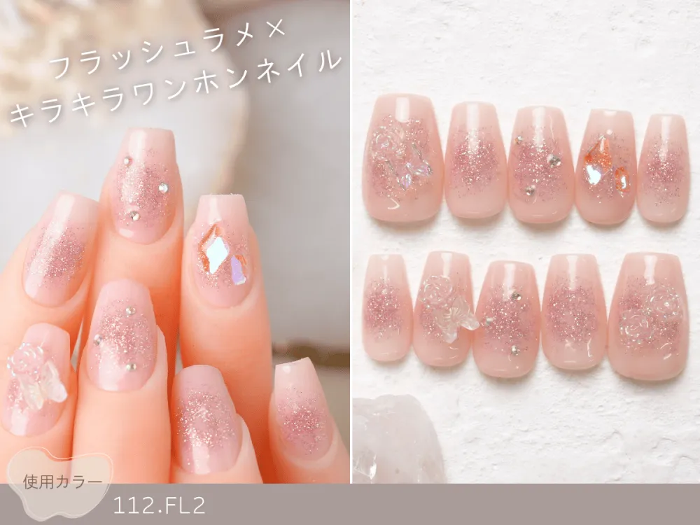(1029)フラッシュラメ×キラキラワンホンネイル