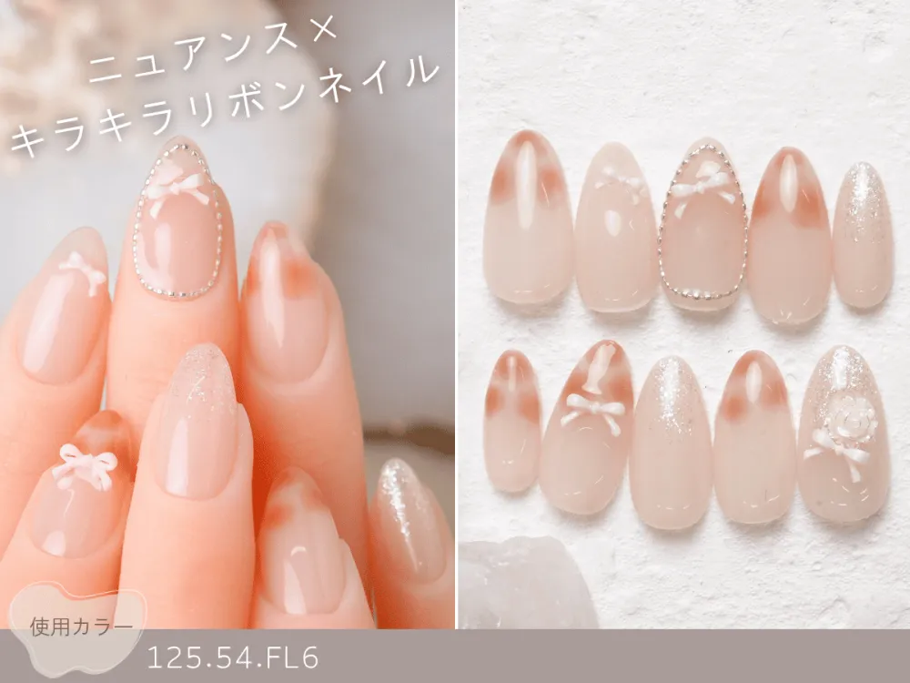 (1020)ニュアンス×キラキラリボンネイル
